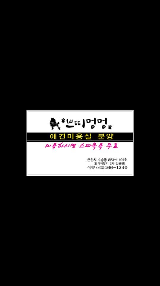 쁘띠미용실 이미지