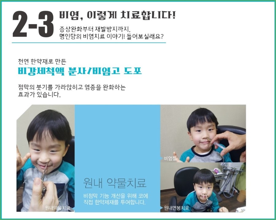 명인당한의원 이미지