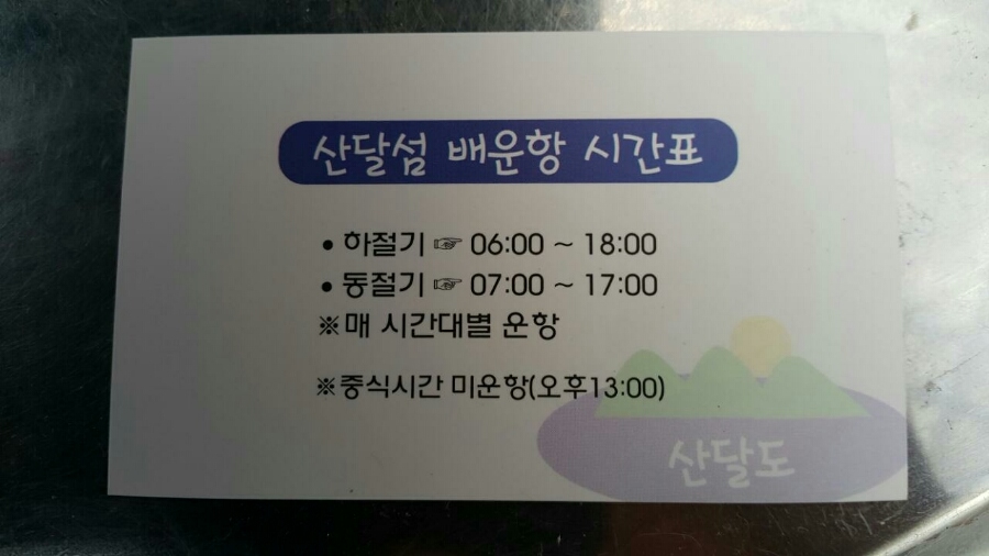 산달펜션 이미지