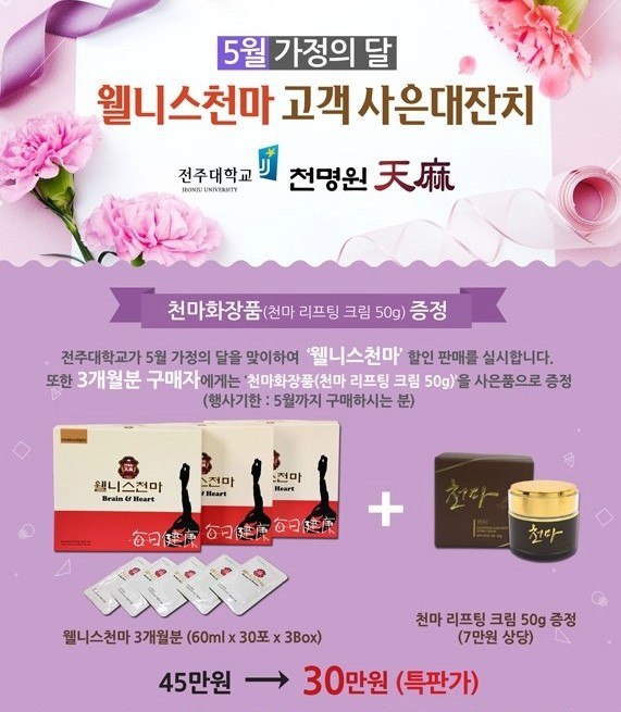 한국천마영농조합법인 이미지