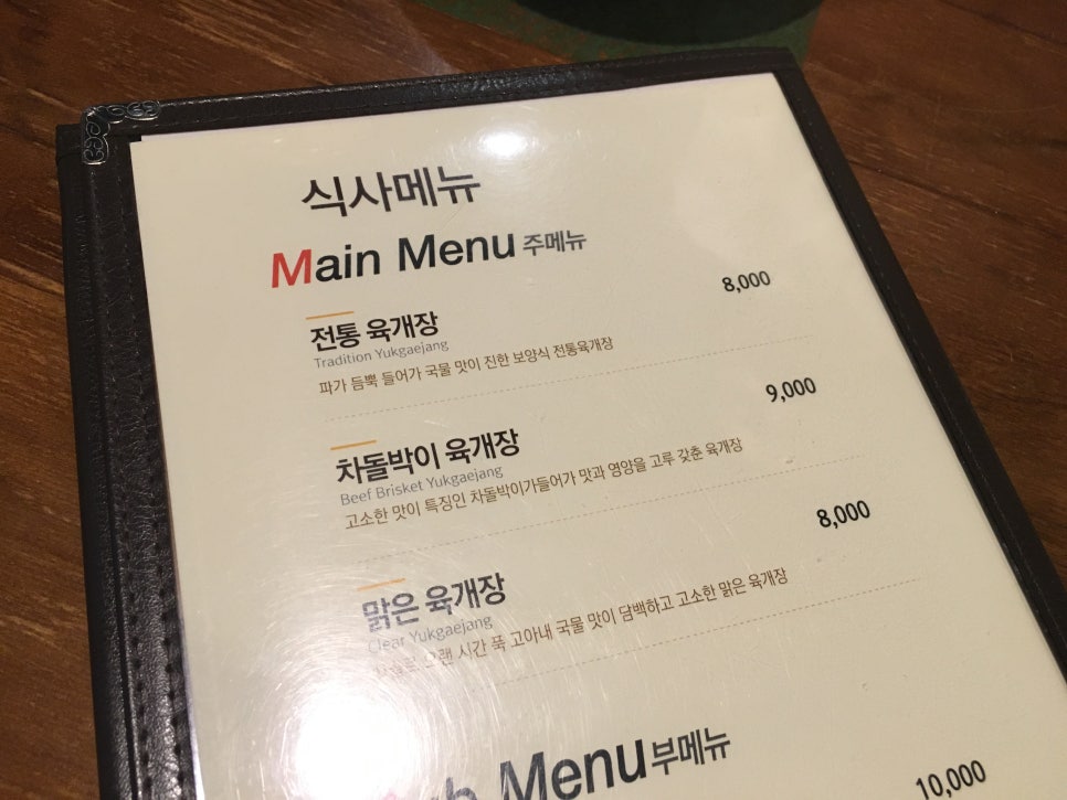 이화수 전통육개장 이미지