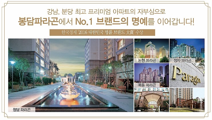 파라곤마트 이미지
