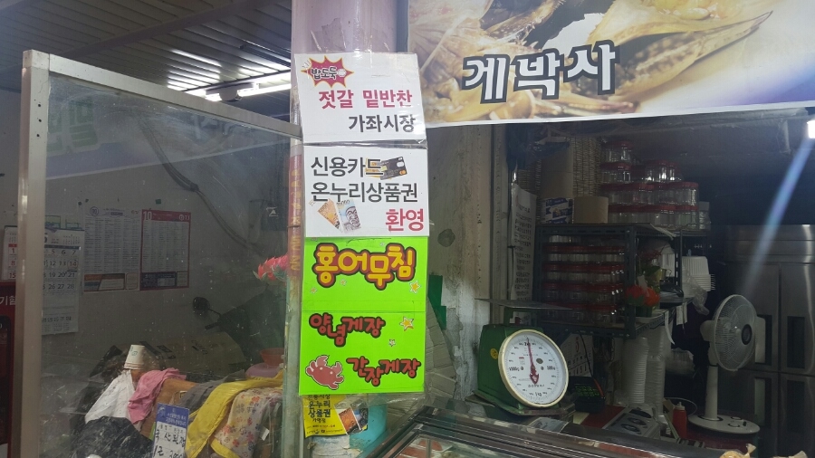 게박사 이미지