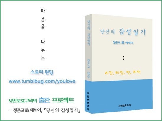 당신의 감성일기 이미지