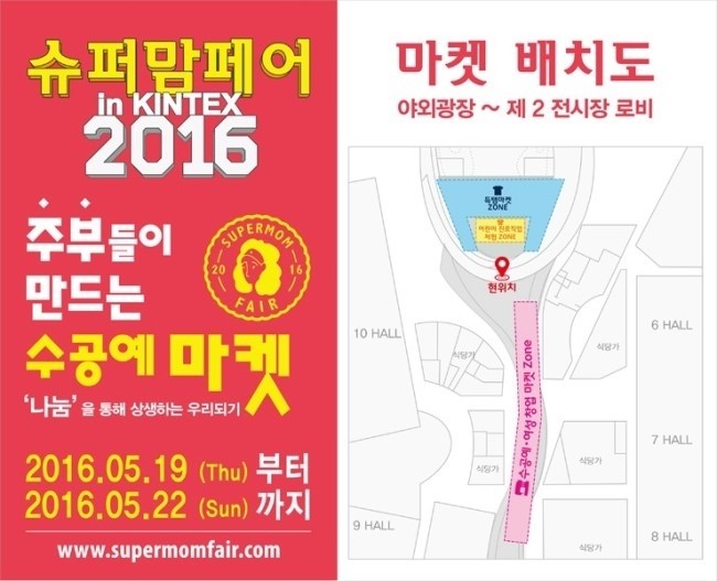 경기슈퍼맘 이미지