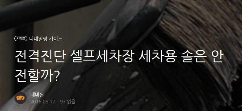 상상셀프세차장 이미지
