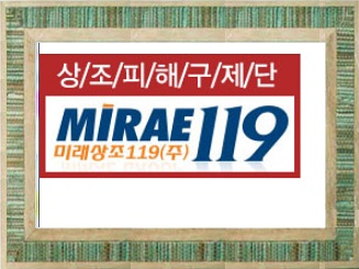 미래상조119 이미지