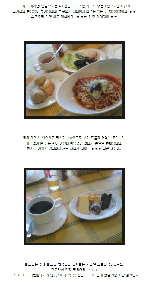 라미아파스타 이미지
