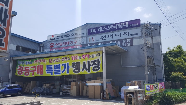 구미가구단지 이미지