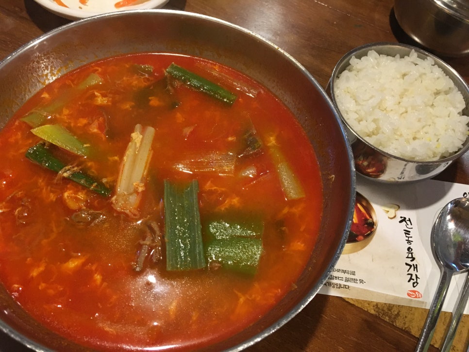 이화수 전통육개장 이미지