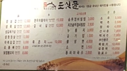 솥뚜껑야식 이미지