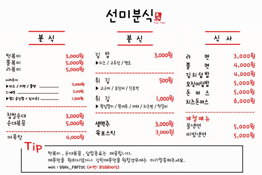 선미푸드 이미지