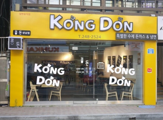콩돈 이미지