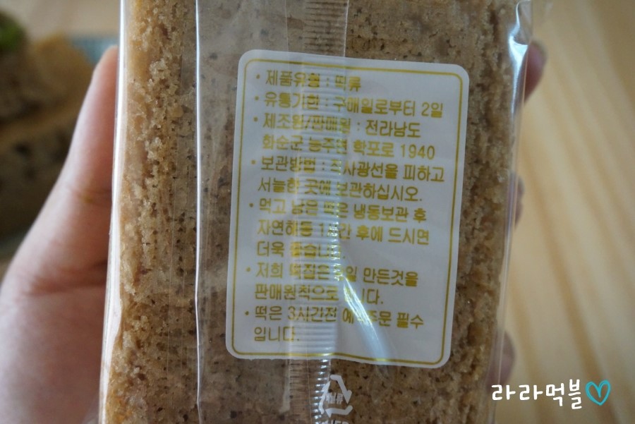 자연떡집방앗간 이미지