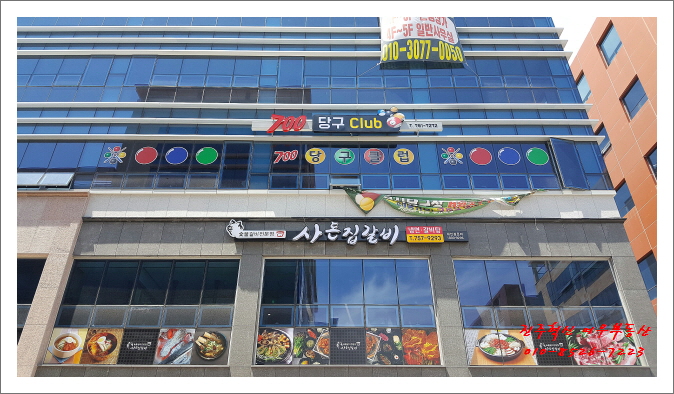 700당구클럽 이미지