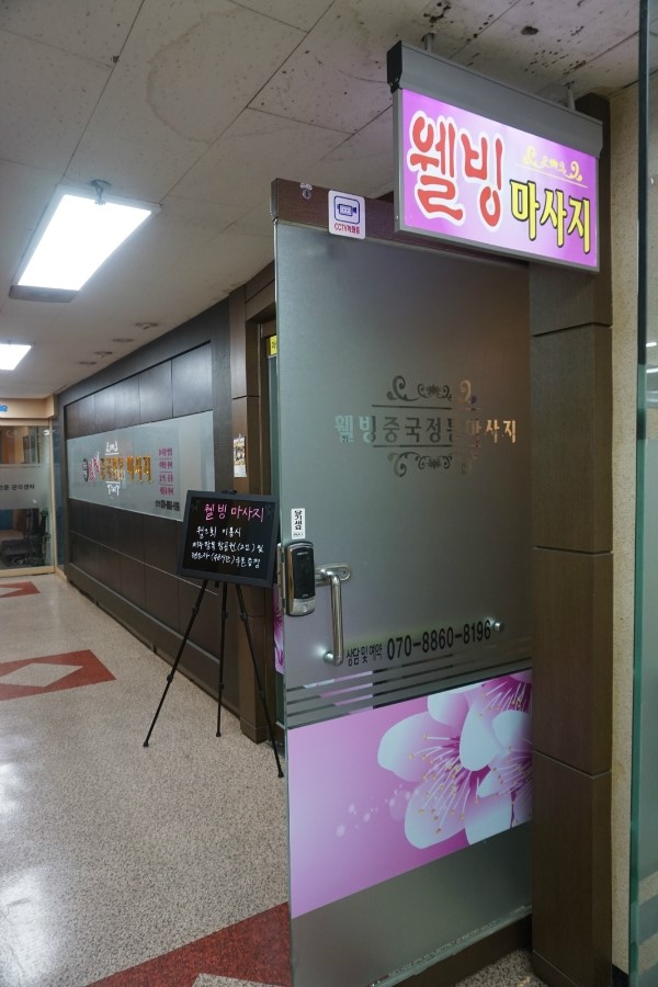 웰빙중국전통 이미지