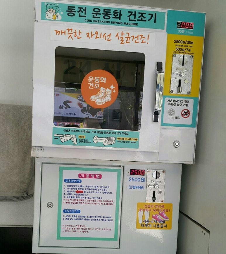 코인워시24빨래터 이미지