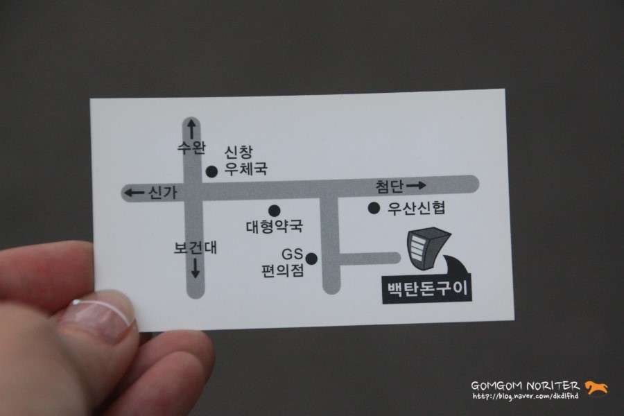 백탄돈구이 이미지