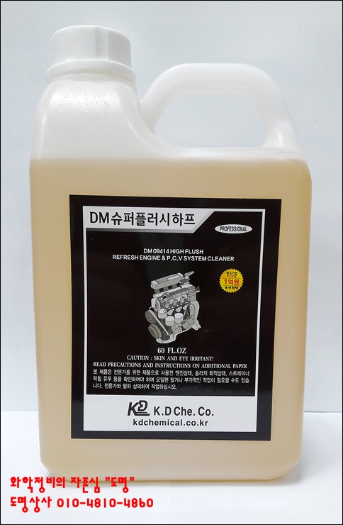 KD케미칼 이미지