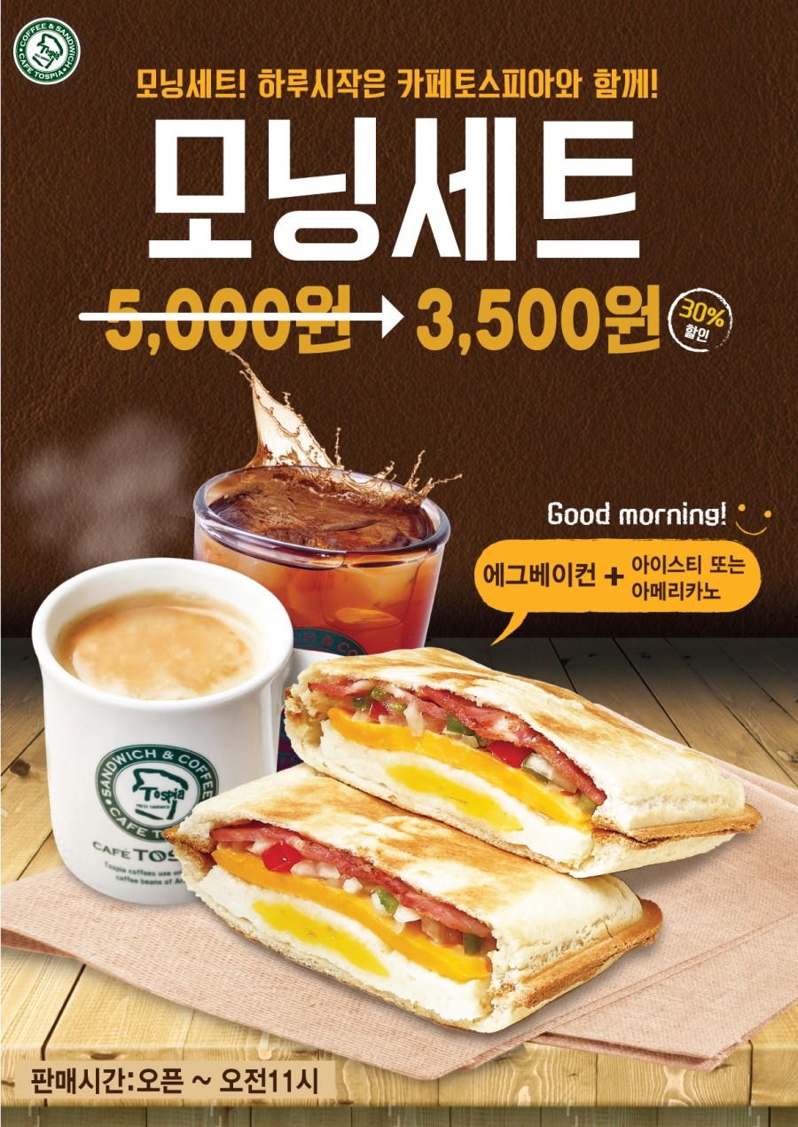 카페토스피아 이미지