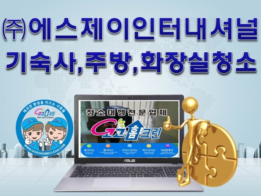 에스제이인터내셔널 이미지