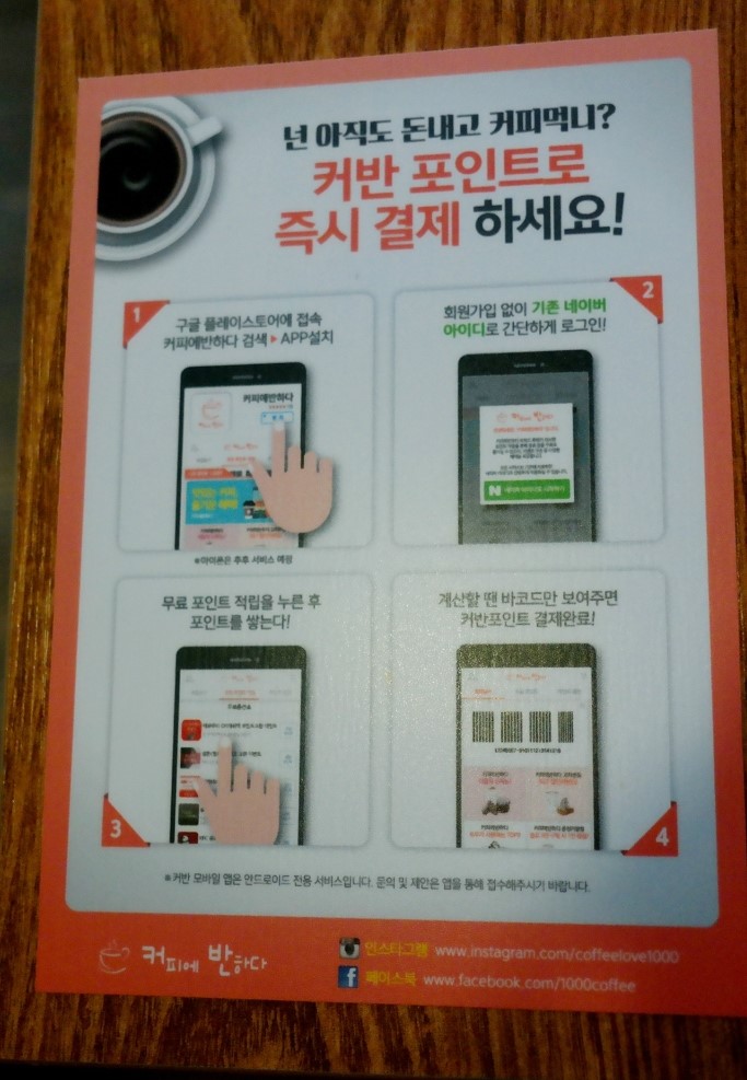 커피에반하다오산원동점 이미지