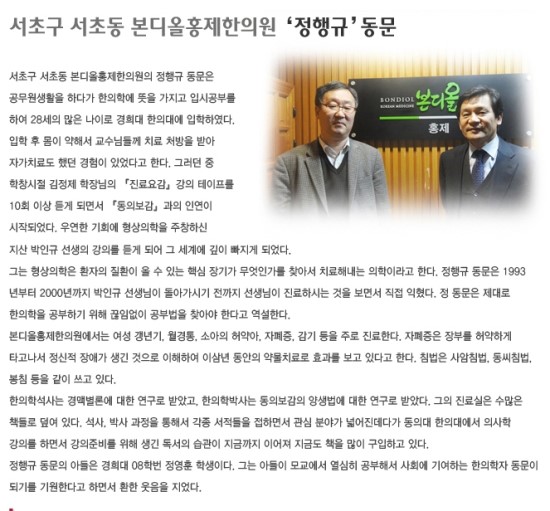 동문한의원 이미지