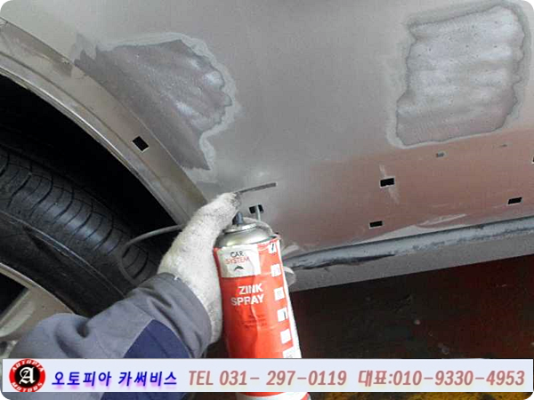 오토피아부분정비 이미지