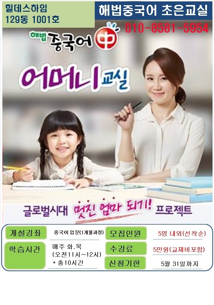 초은교실 이미지