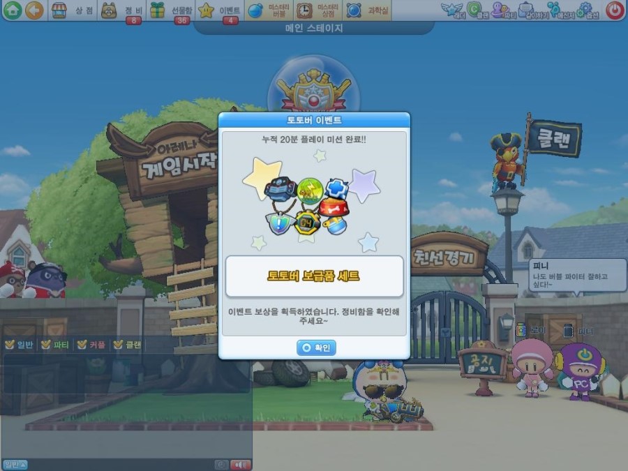 WINNERPC방 이미지