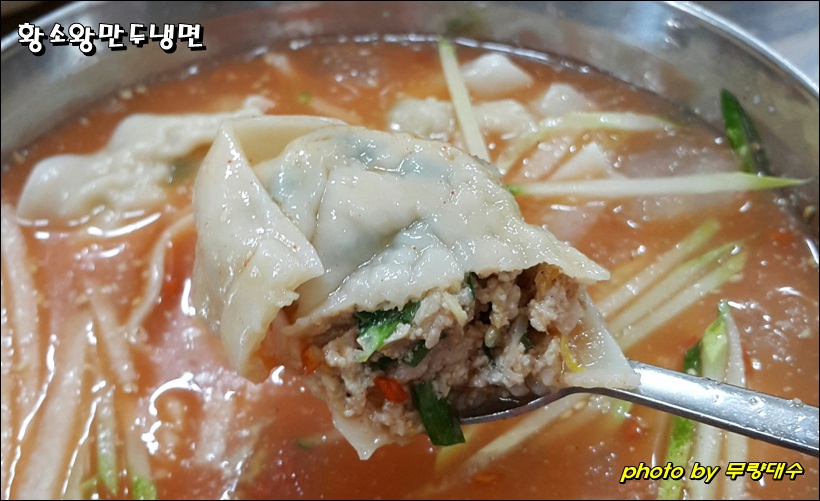 황소왕만두 이미지