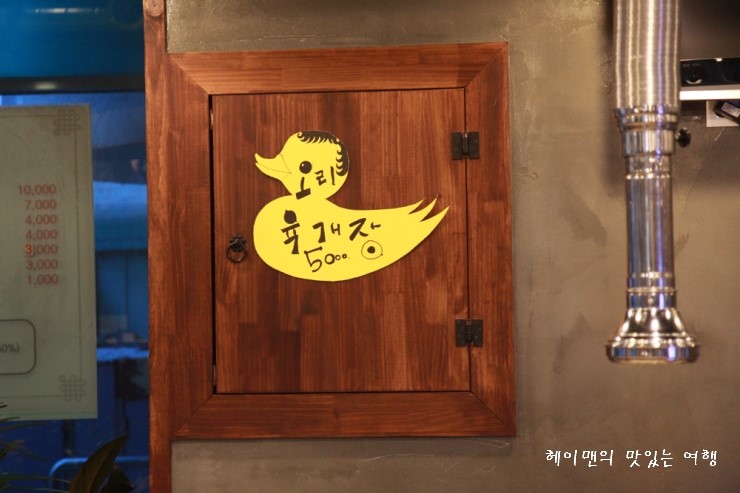 퇴골오리숯불구이 이미지