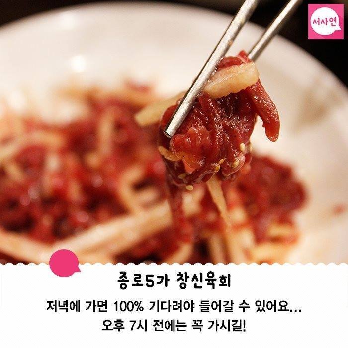 서울육회 이미지