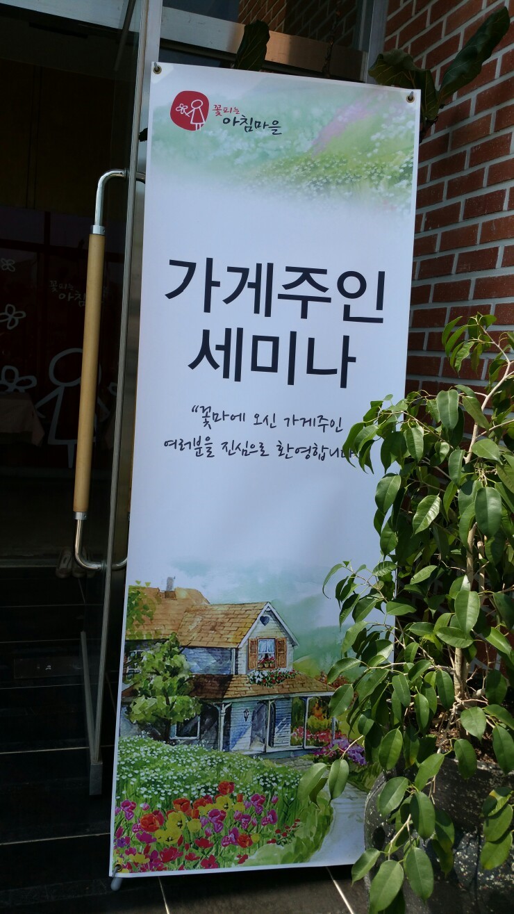 감익는마을 천연식초 이미지