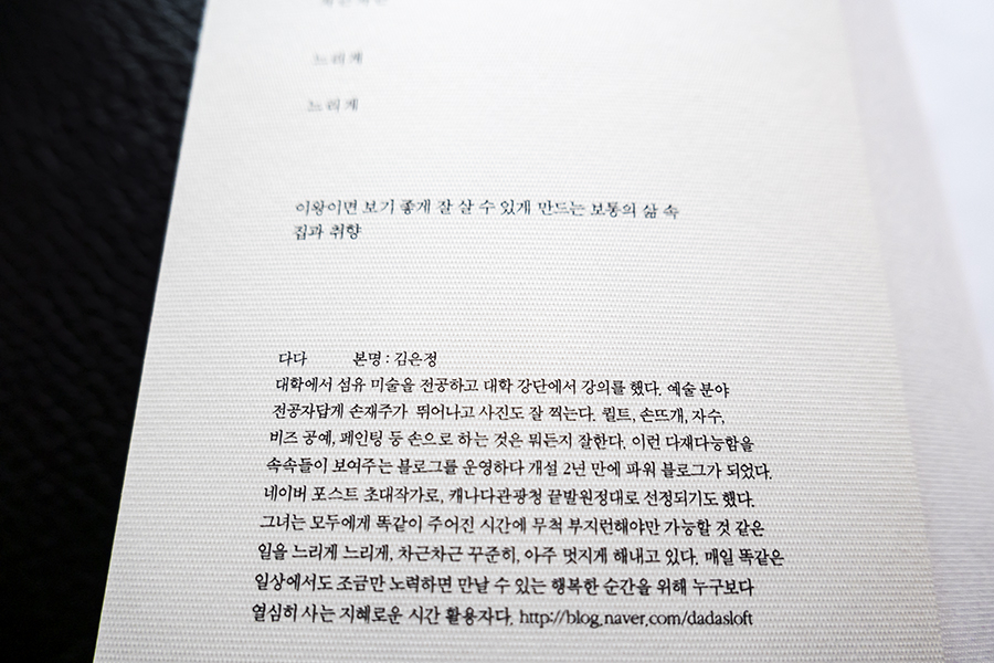일상에쉼표하나 이미지