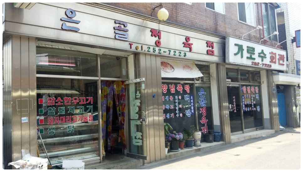 가로수회관 이미지