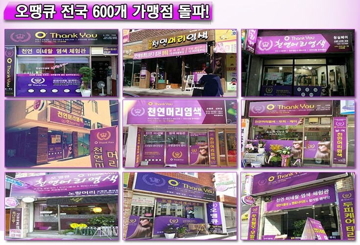 오땡큐온라인 이미지