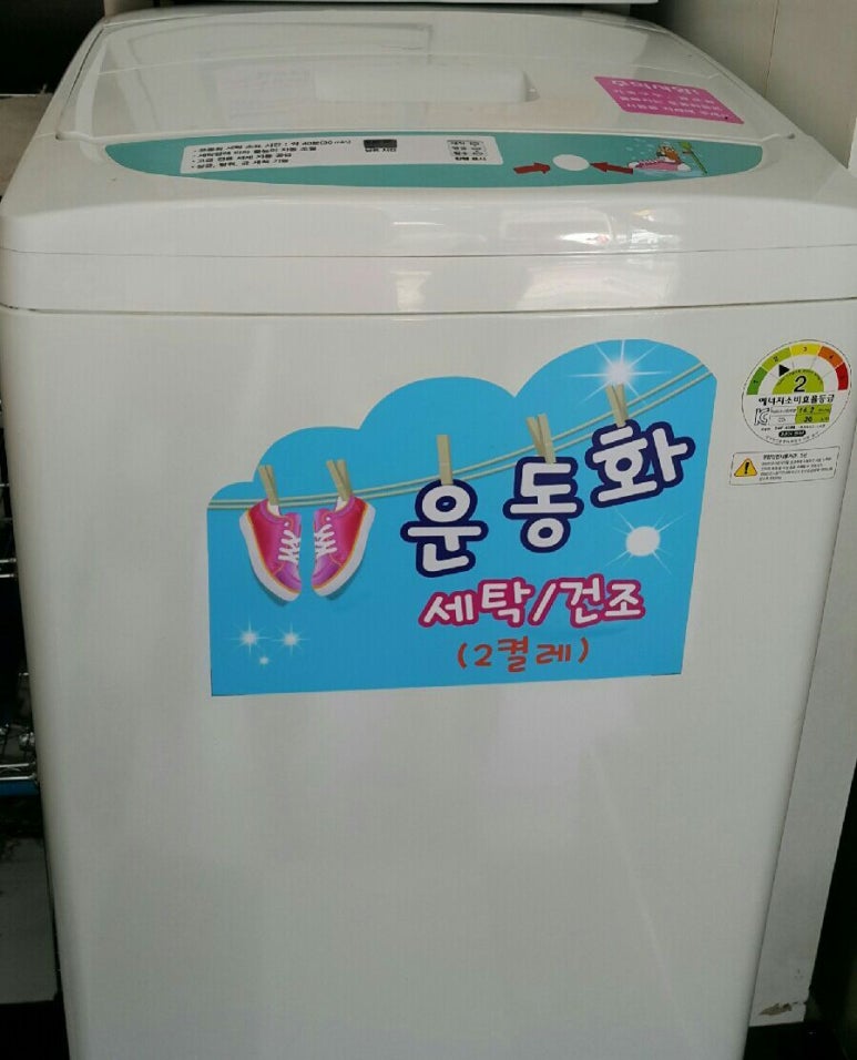 코인워시24빨래터 이미지