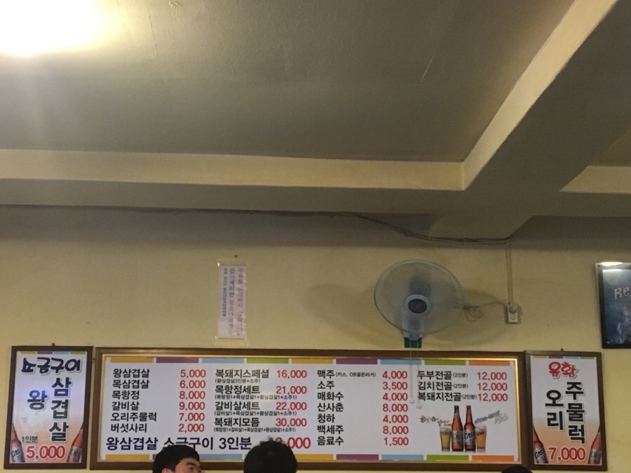 복돼지와전골 이미지