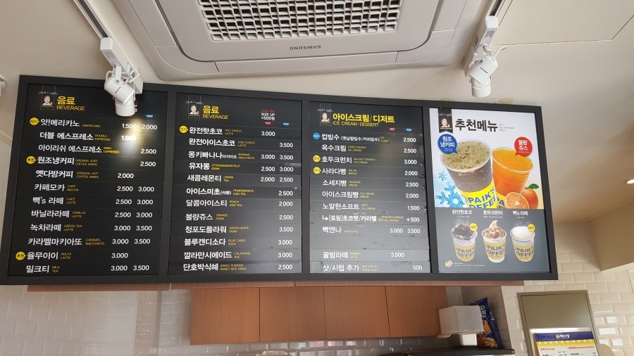 빽다방청주중앙공원점 이미지