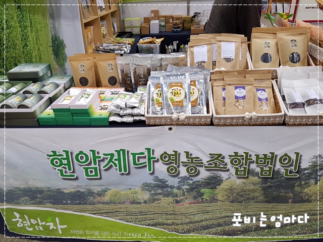 현암제다영농조합법인 이미지