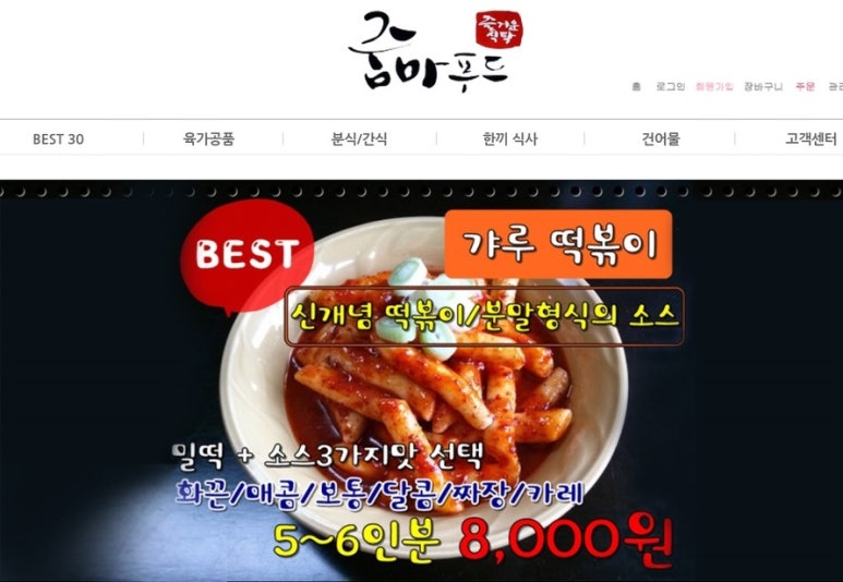 줌마푸드 이미지