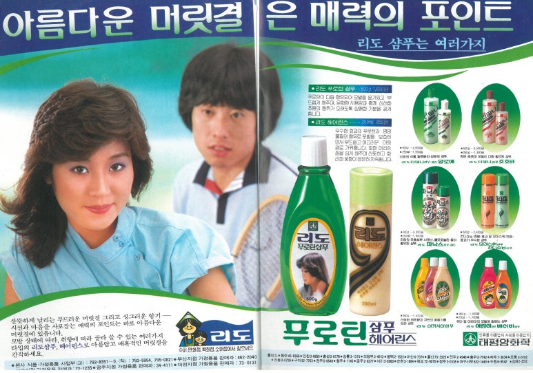 리도화장품 이미지