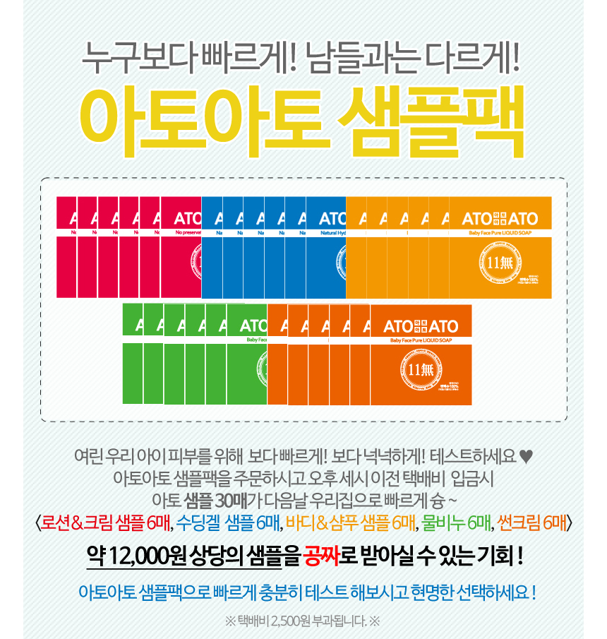 아토아토 이미지