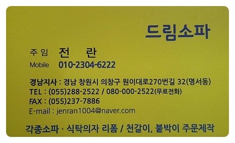 드림쇼파 이미지