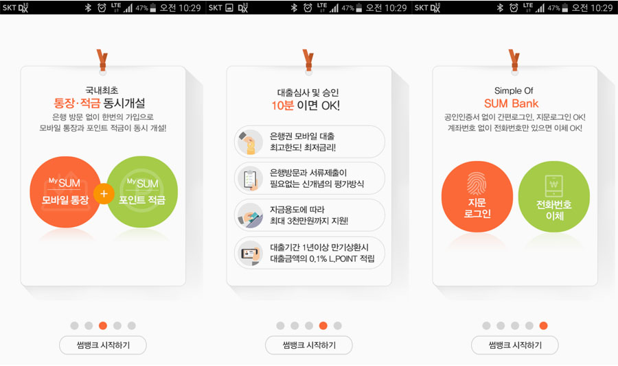 폰썸모바일 이미지