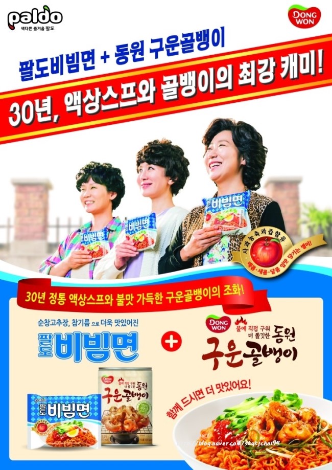 동원케미 이미지