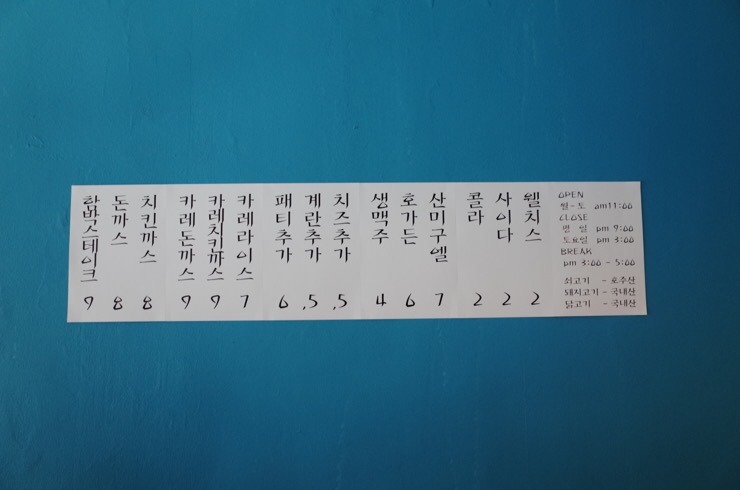 낭만식당 이미지