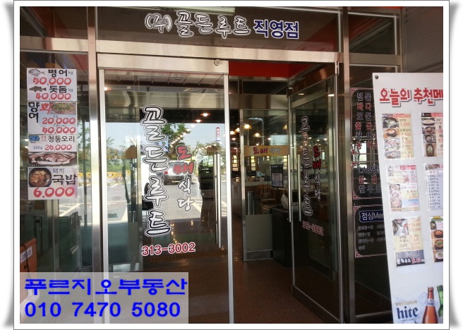골든루트식당 이미지