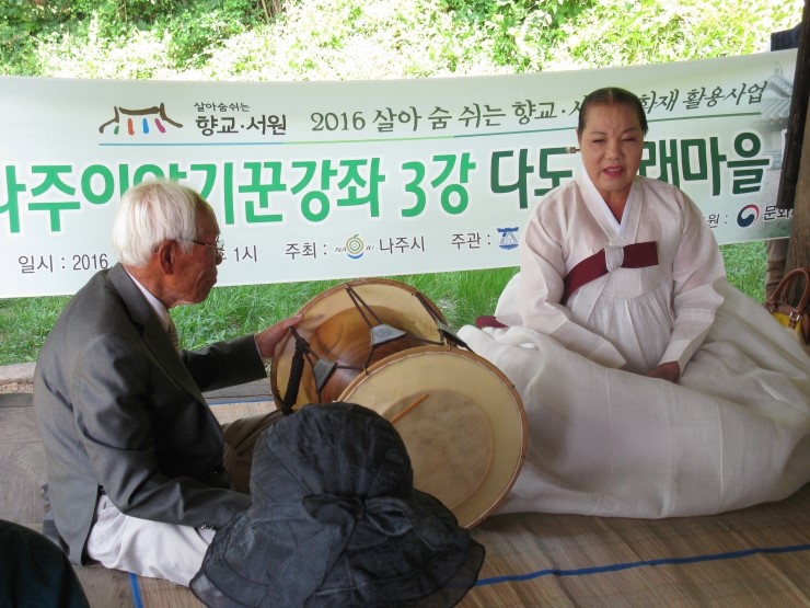화당과여윤 이미지